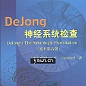 DeJong神经系统检查（原书第六版）【710 页】 135MB