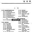 中华医学检验全书（上、下篇 共两册）高清扫描版 232.7MB