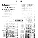 中国舌诊大全【1677 页】扫描版 83.9MB
